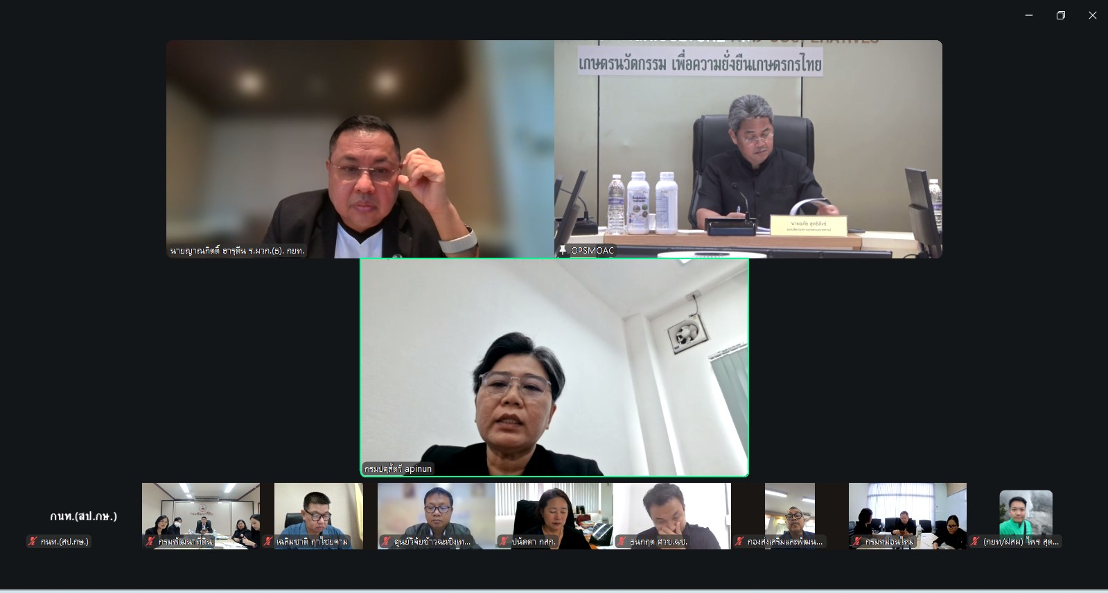 title - รองเลขาธิการ ส.ป.ก. ร่วมการประชุมคณะกรรมการขับเคลื่อนปุ๋ยอินทรีย์ของกระทรวงเกษตรและสหกรณ์ ครั้งที่ 3/2569